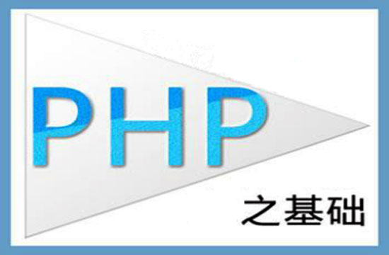 php学习