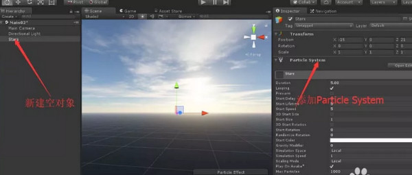 配图3 Unity教程：怎么快速制作星空粒子效果.jpg